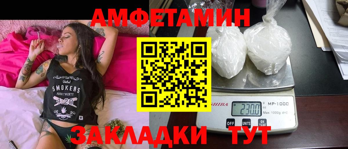 Амфетамин 98%  АМФ  Челябинск  Вход с VPN 