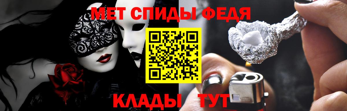 Амфетамин 97% Челябинск