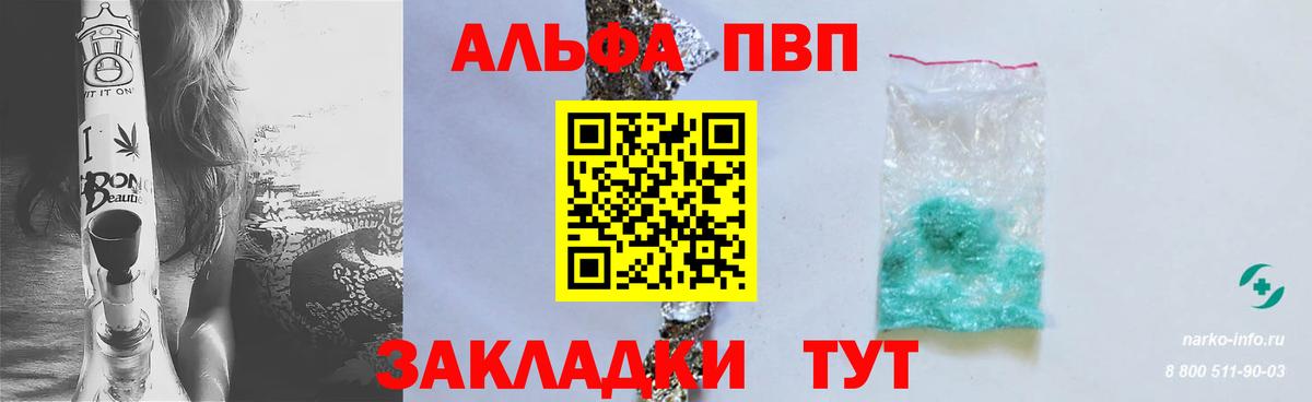 Челябинск  Альфа ПВП  Вход с VPN  Alfa_PVP VHQ 