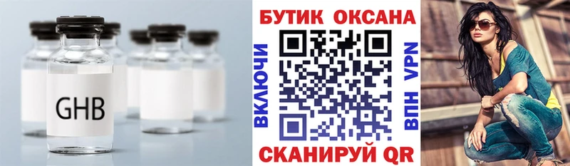 купить наркотик  Челябинск  гидра ONION  Бутират BDO 