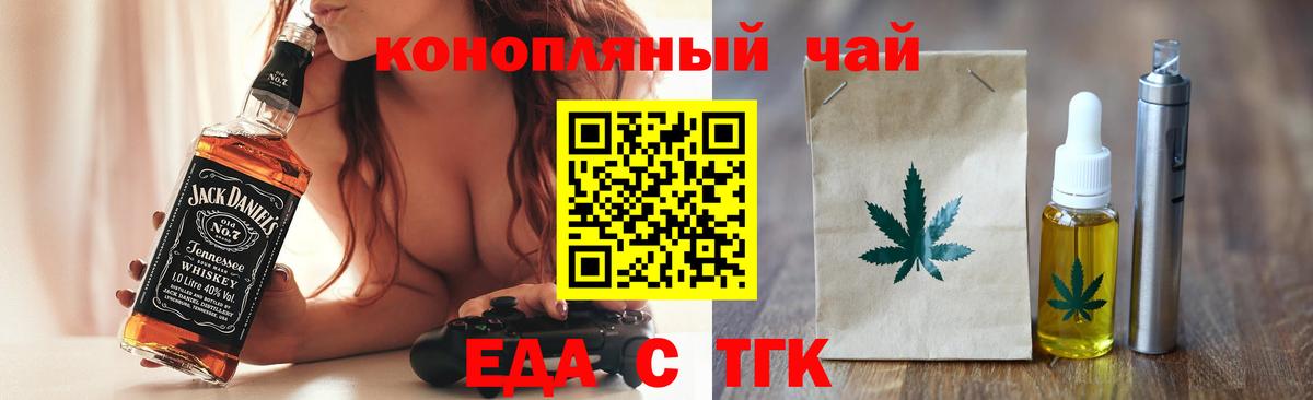 Cannafood конопля  Челябинск 