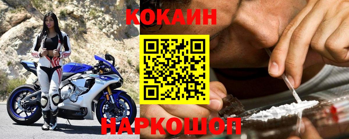 Cocaine Columbia  Кокаин Fish Scale  Cocaine  Челябинск 