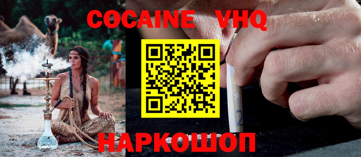 Cocaine 97%  Вход с VPN  COCAIN  Челябинск 