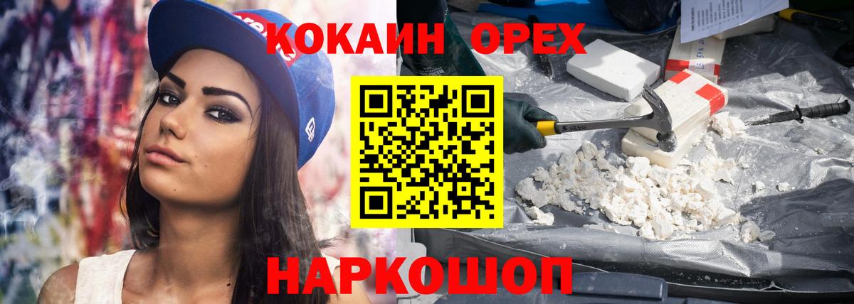 Мефедрон  Вход с VPN  Челябинск  Cocaine  МЕФ  Гашиш  Гашик  Сколько стоит  Каннабис 