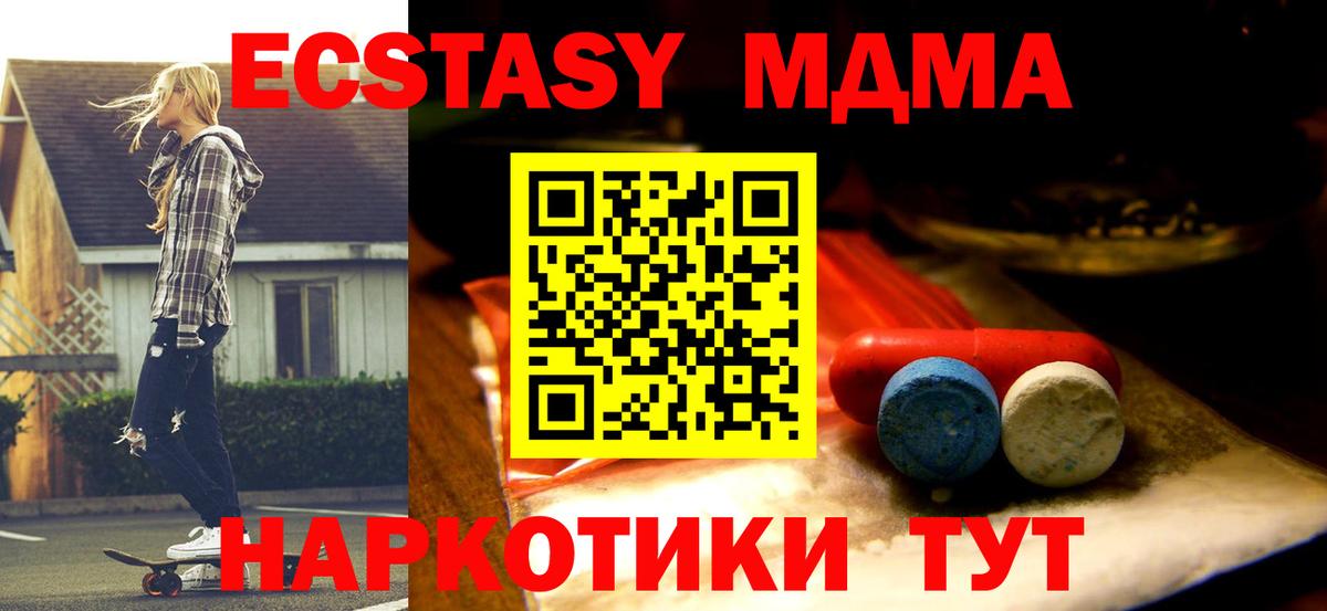 мега как войти  Ecstasy ешки  Вход с VPN  Челябинск  Ecstasy 