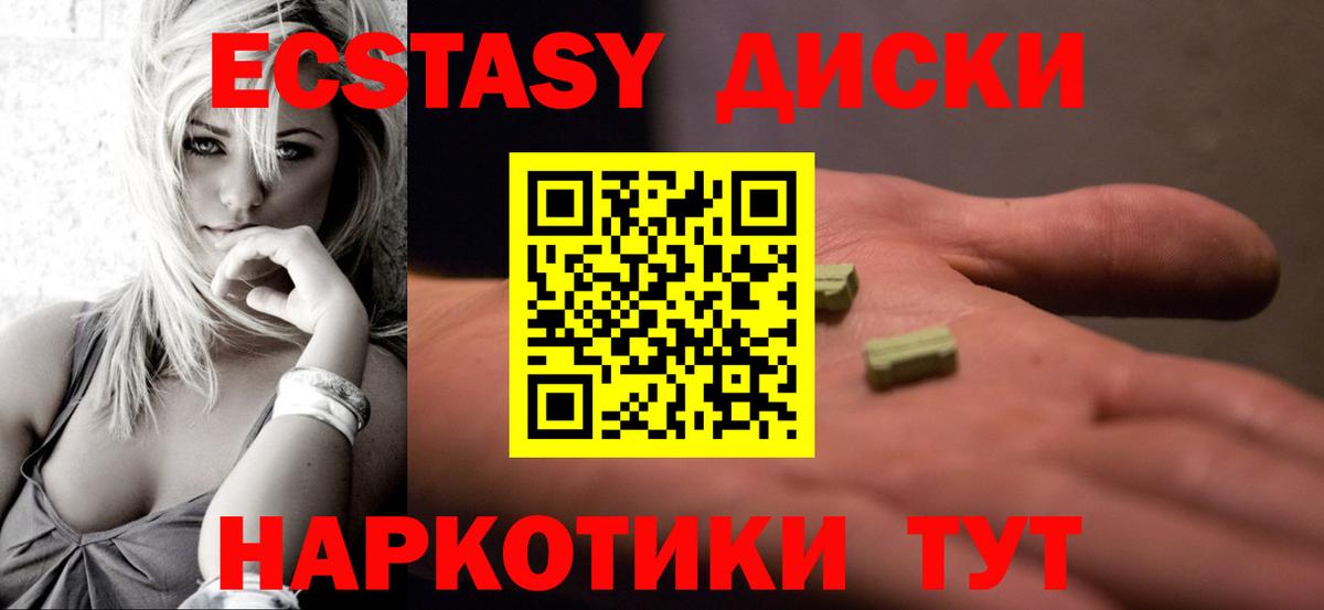 Экстази 250 мг  Ecstasy louis Vuitton  ЭКСТАЗИ  Челябинск 