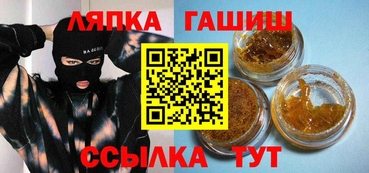 Челябинск  Гашиш убойный  купить наркотики цена  ГАШИШ гашик  Вход с VPN  Гашиш 
