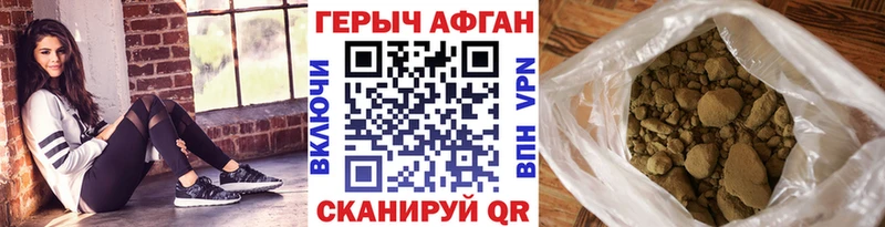 Героин афганец Челябинск