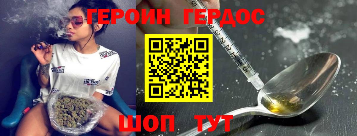 Героин VHQ  ГЕРОИН  Челябинск  Вход с VPN 