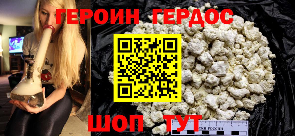 Героин белый Челябинск
