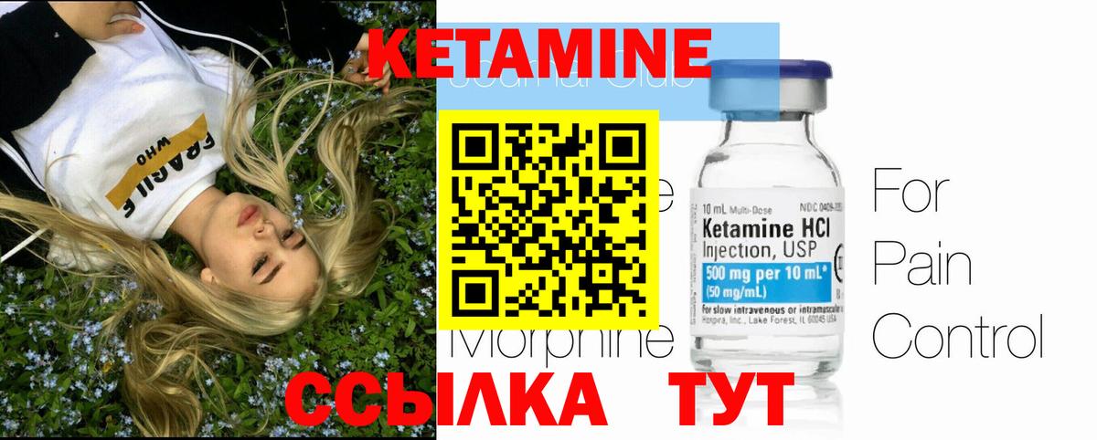 Челябинск  КЕТАМИН VHQ  Вход с VPN 
