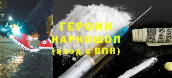 героин Медногорск