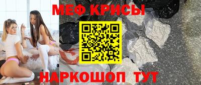 мяу мяу кристалл Балахна