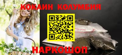 кокаин перу Гусев