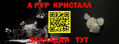 мяу мяу кристалл Балахна