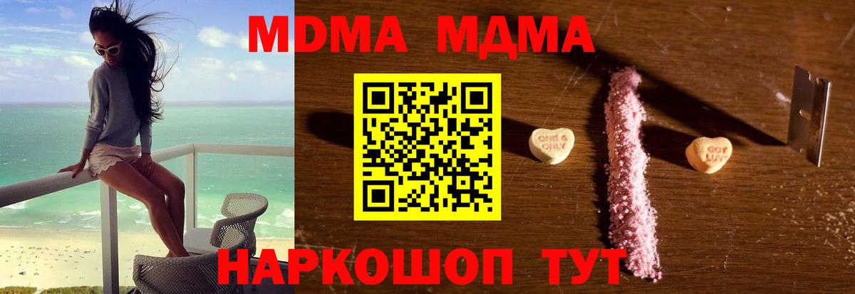 MDMA  Вход с VPN  Челябинск  MDMA VHQ  МДМА VHQ 