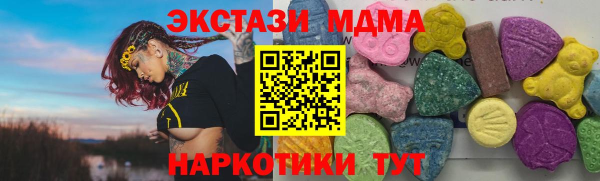 MDMA молли Челябинск