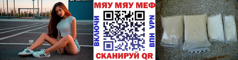 МЯУ-МЯУ мука  продажа наркотиков  Челябинск 
