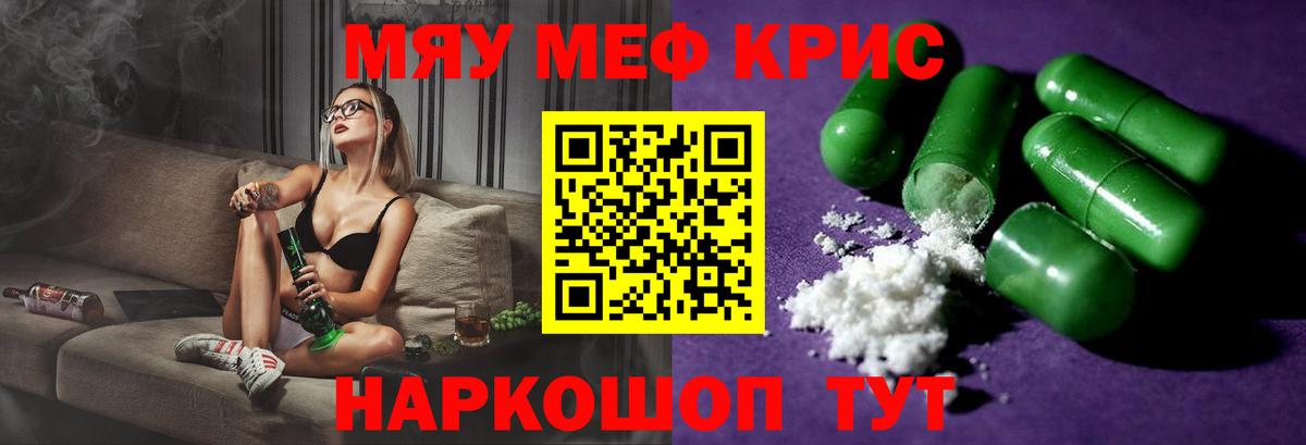 Мефедрон  Челябинск