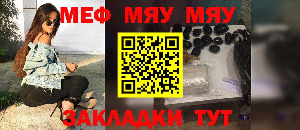 Мефедрон  Челябинск