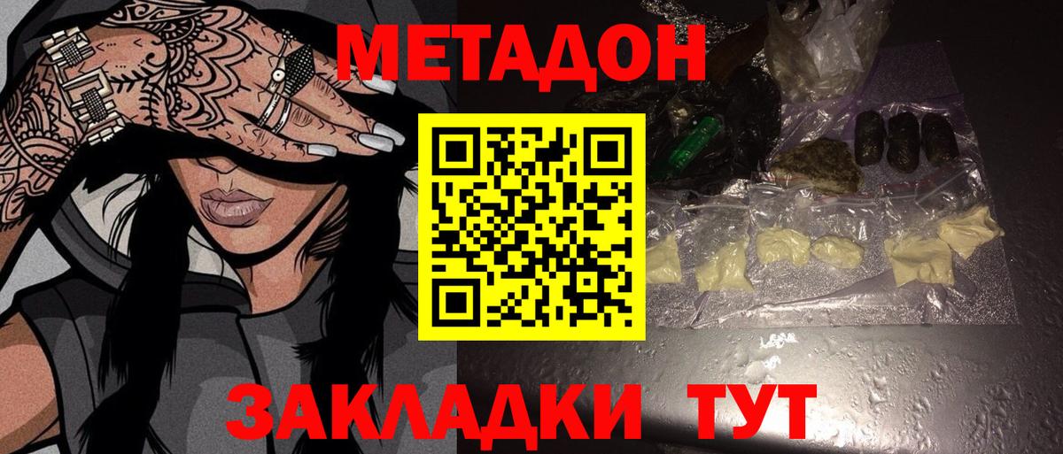 блэк спрут вход  Вход с VPN  МЕТАДОН кристалл  Челябинск  Метадон VHQ 