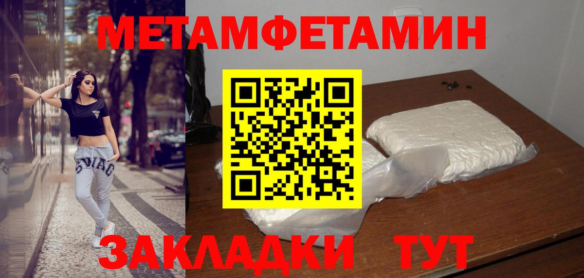 МЕТАМФЕТАМИН витя  Челябинск  Первитин  МЕТАМФЕТАМИН витя 