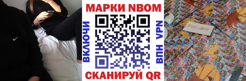 Наркотические марки 1500мкг Челябинск