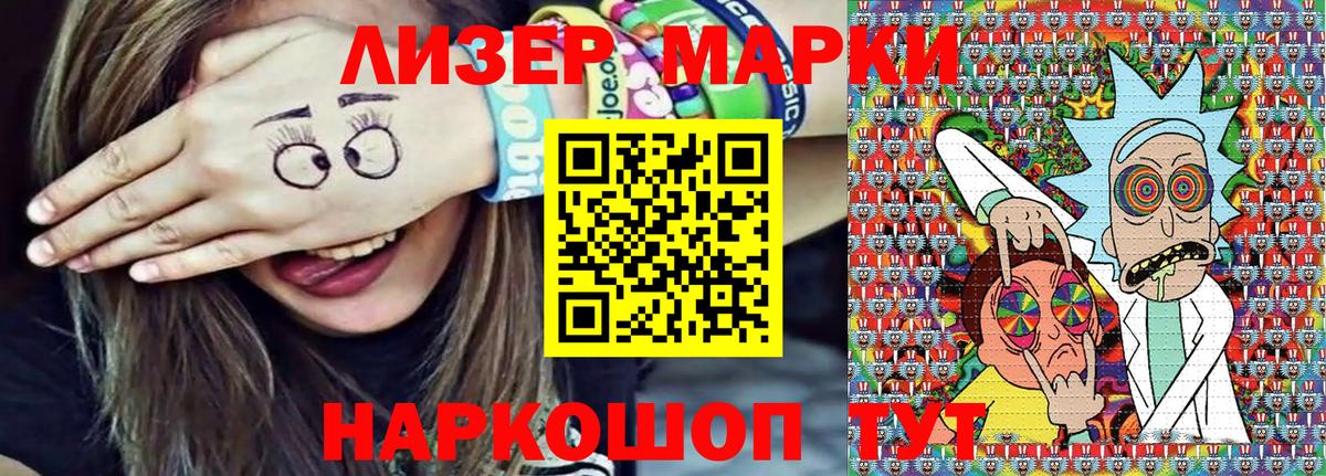 Наркотические марки 1500мкг  Вход с VPN  Марки N-bome  Челябинск 