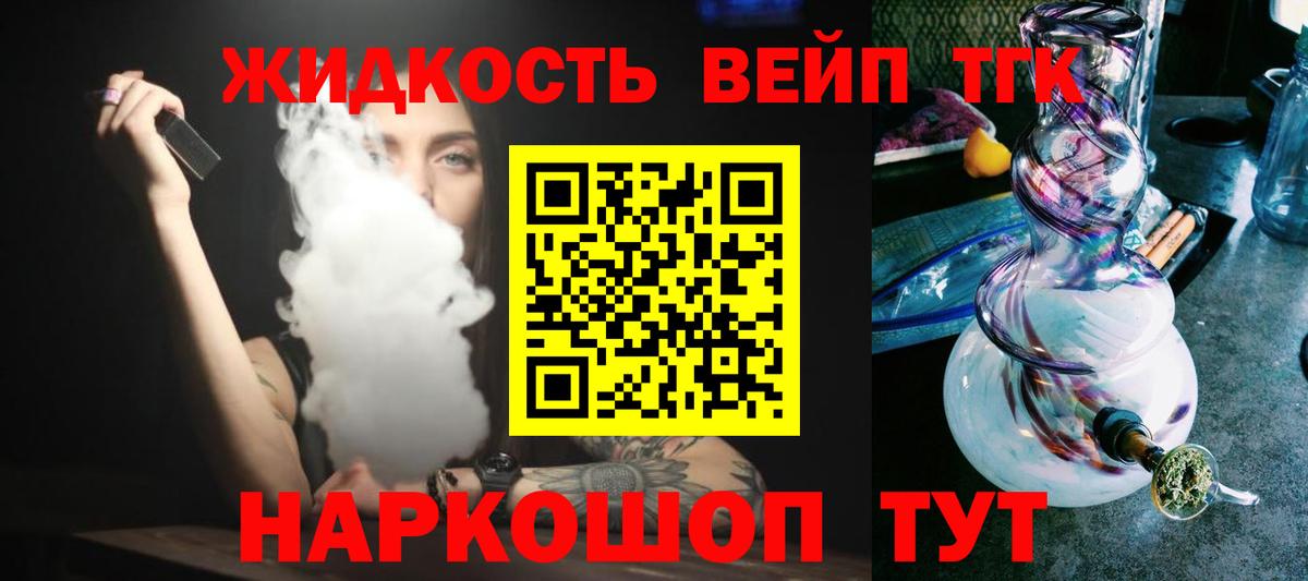 Дистиллят ТГК вейп  Челябинск  купить наркотики сайты  ТГК гашишное масло 