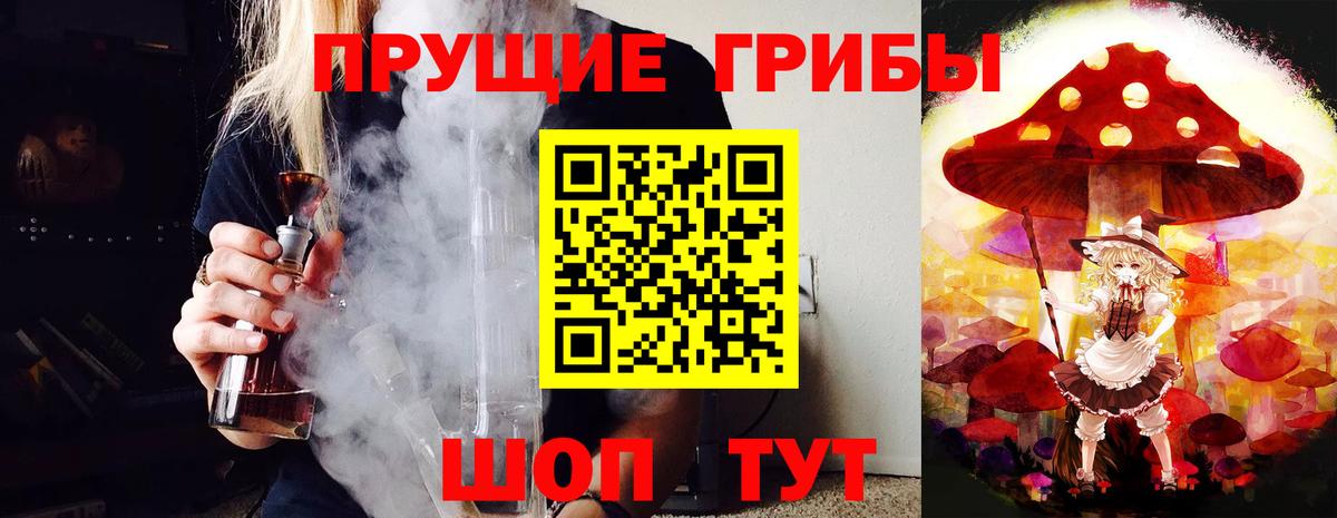 Галлюциногенные грибы ЛСД Челябинск
